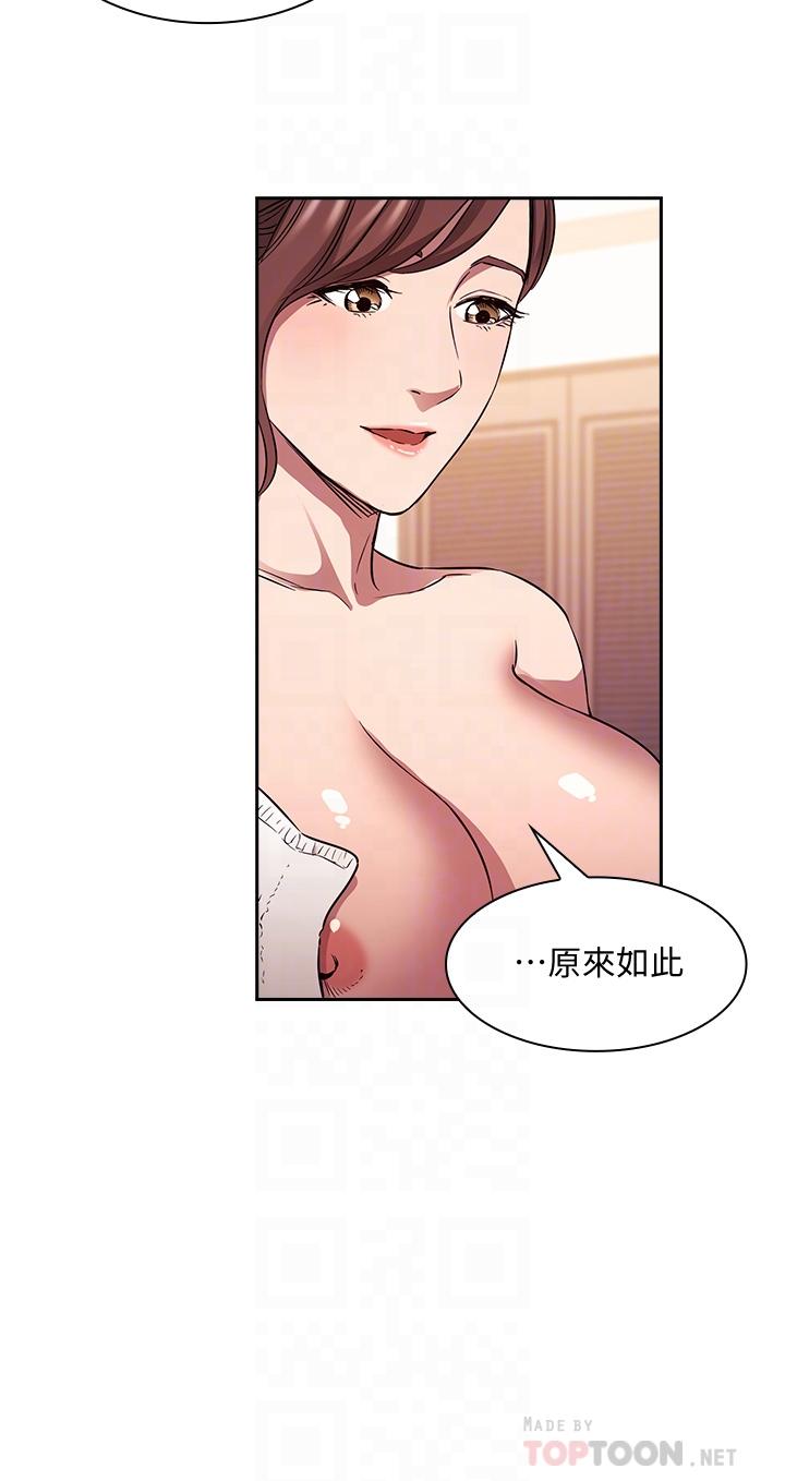 第85話-一看到你我就受不了 - 第8.jpg页