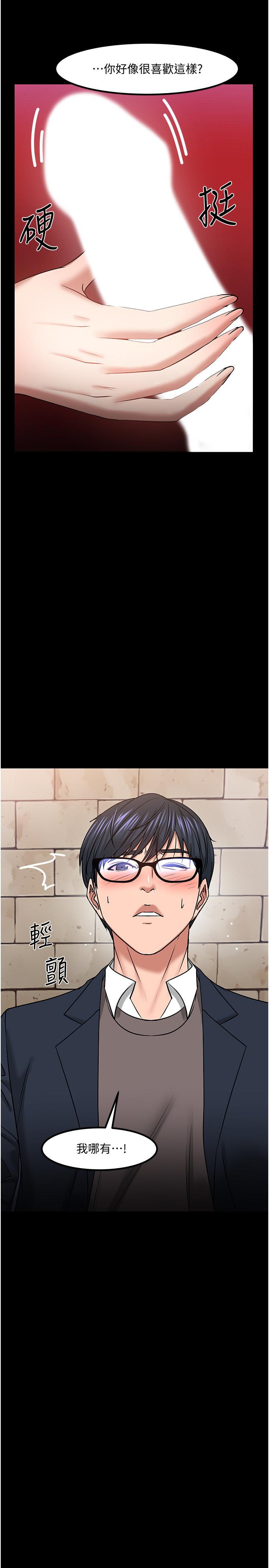 第33話-不知不覺對學生暈船 - 第43.jpg页