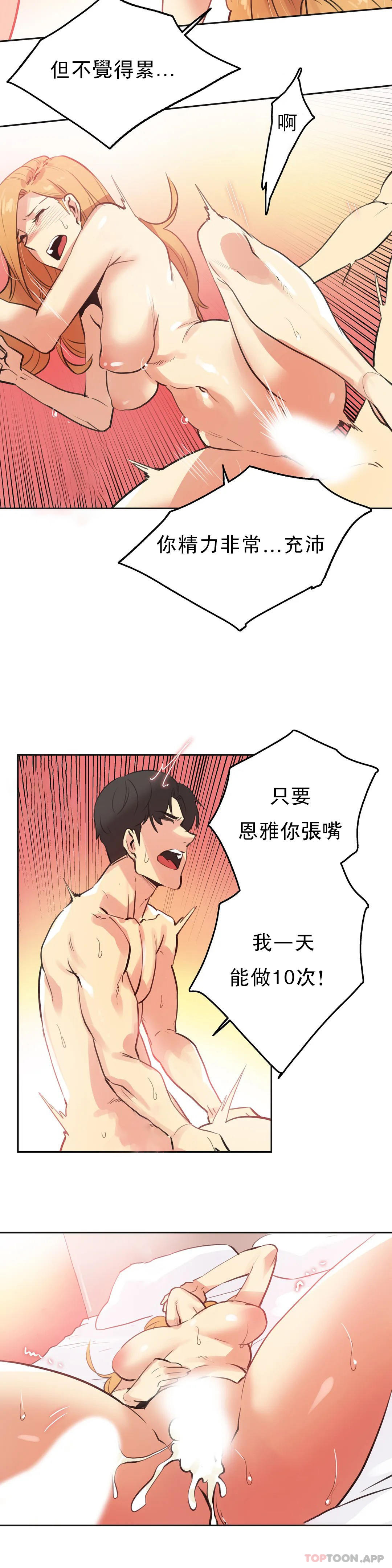 第58话 - 第14.jpg页