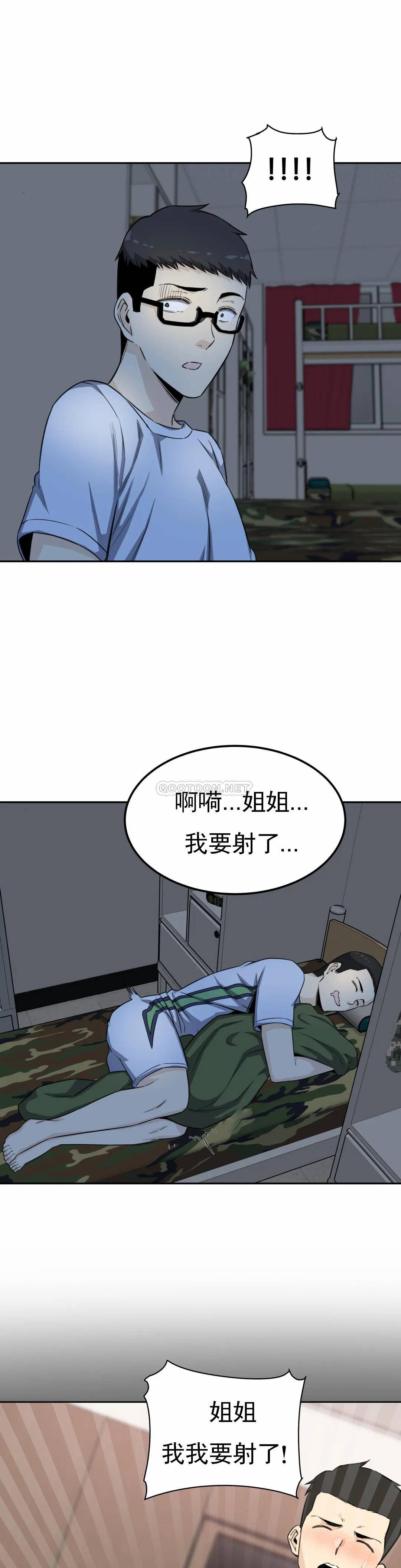 第3话-昭熙姐姐 - 第36.jpg页
