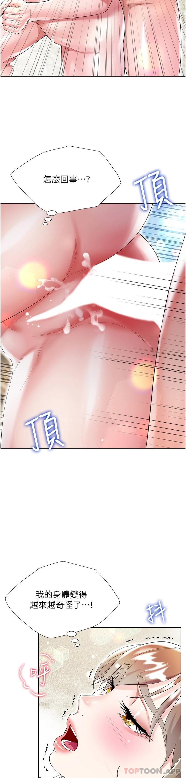 第39话-从后面来好舒服… - 第32.jpg页