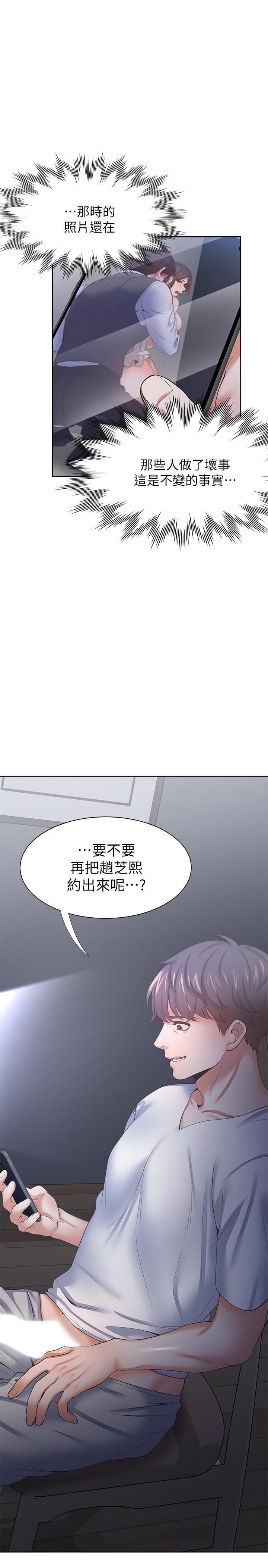 第40话-顺从的样子让男人兴奋 - 第1.jpg页