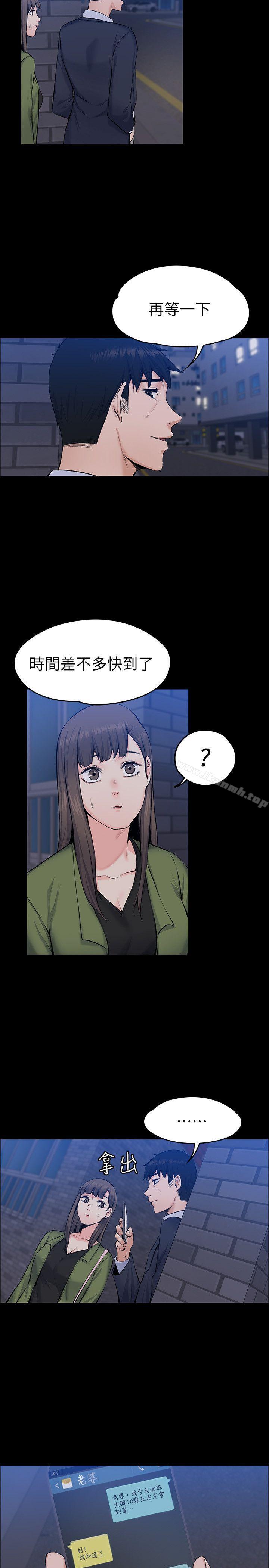 第27話 - 像野獸一樣瘋狂做愛 - 第20.jpg页