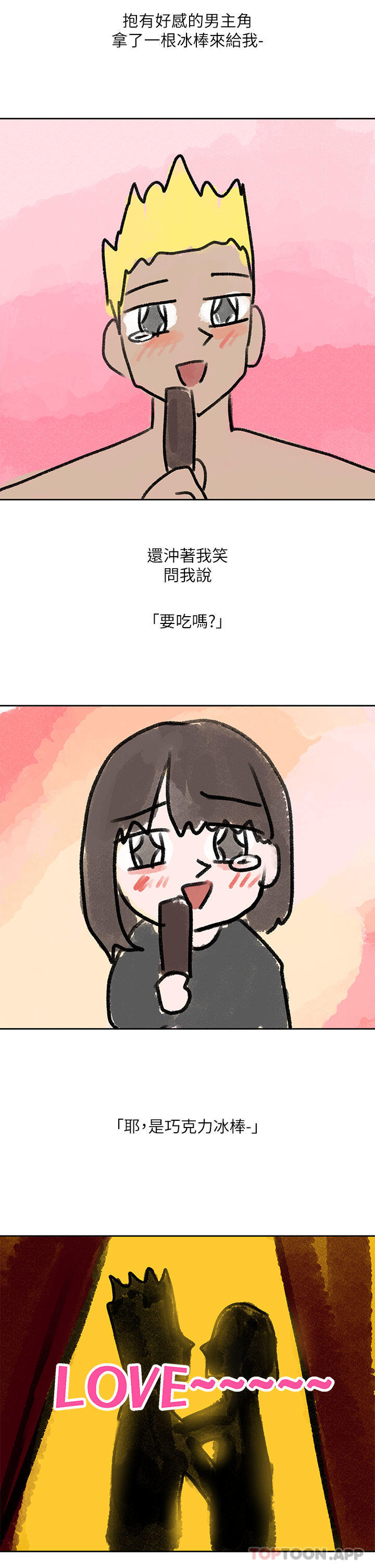 第126话-不经意流露的真心 - 第42.jpg页