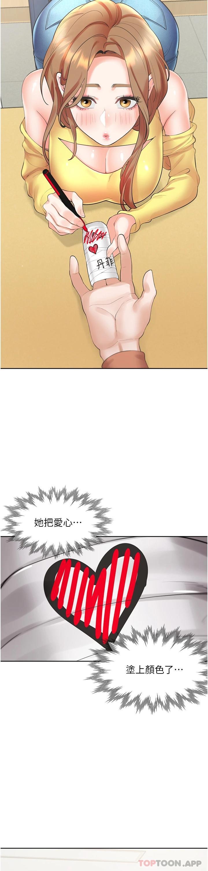 第28话-和傲娇学姊「擦枪走火」 - 第39.jpg页