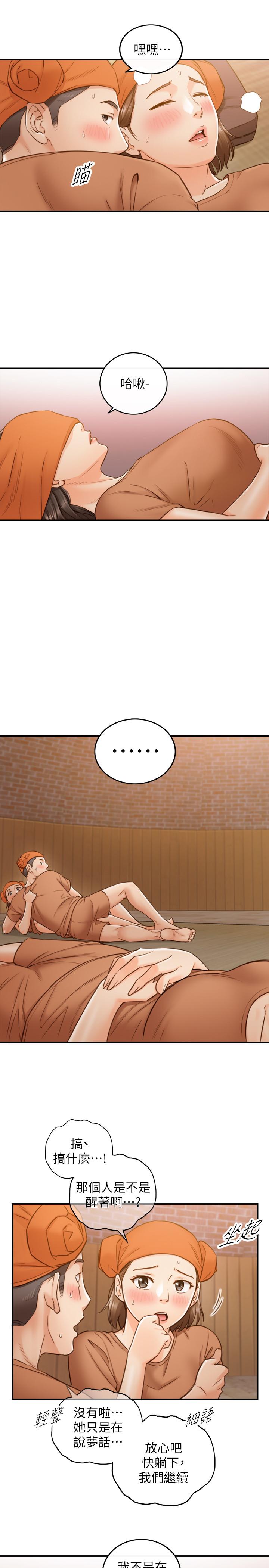 第65話-在三溫暖搞曖昧的敏惠 - 第23.jpg页