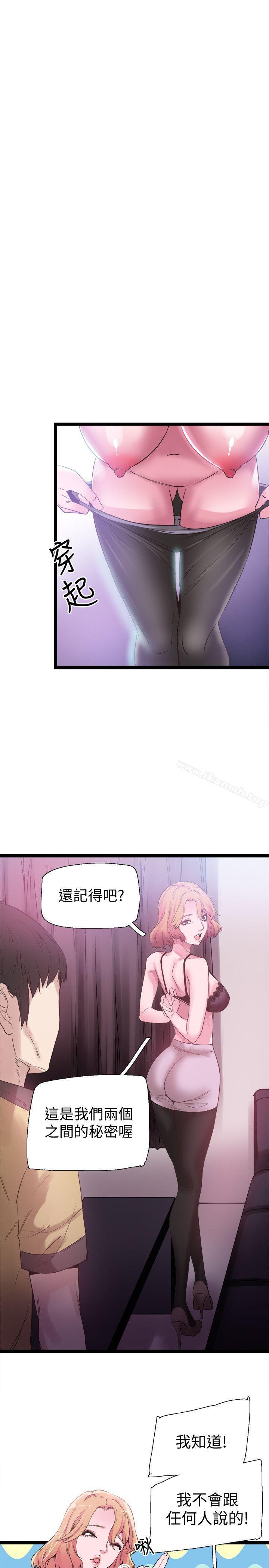 第9话-分享摸摸茶的经验 - 第10.jpg页