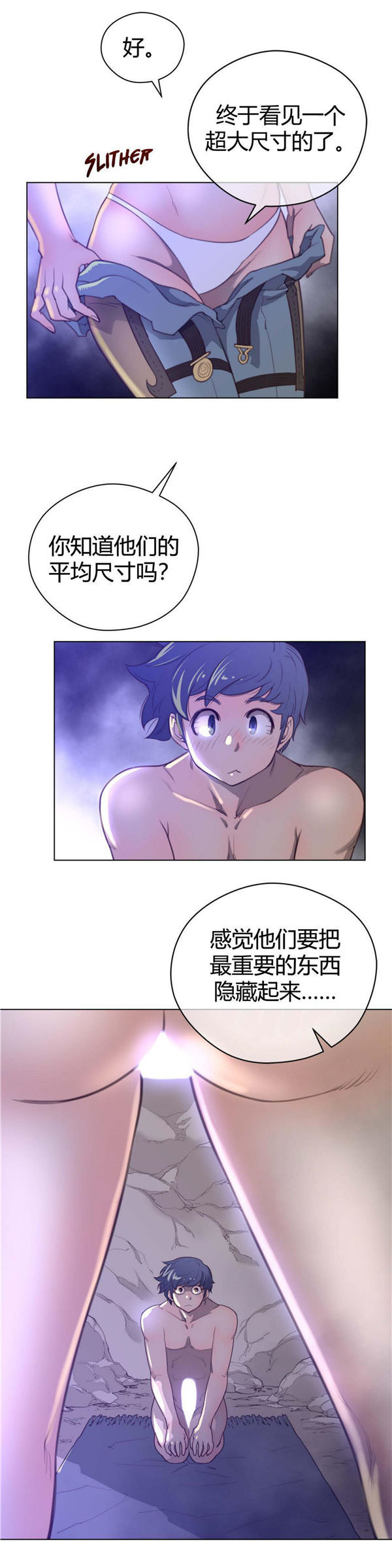 第 29 话 - 第6.jpg页
