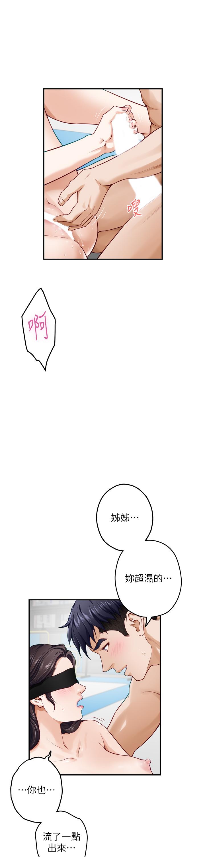 第26話-那天...是我的第一次 - 第38.jpg页