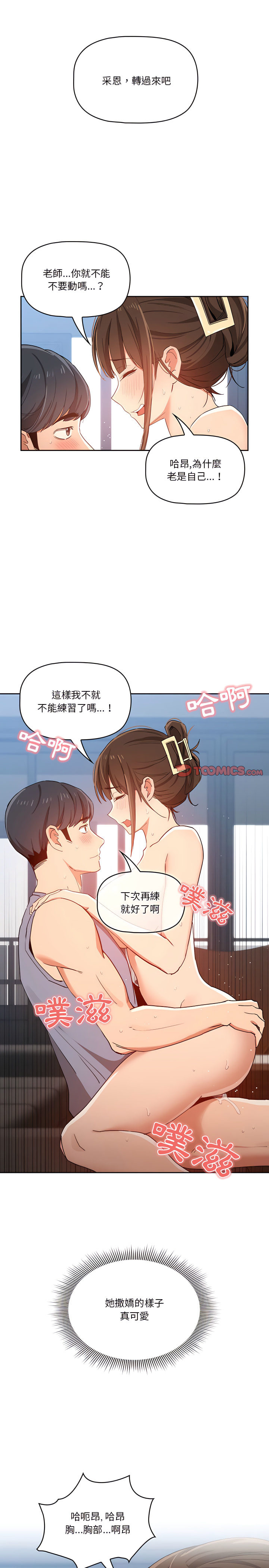 第20話 - 第10.jpg页