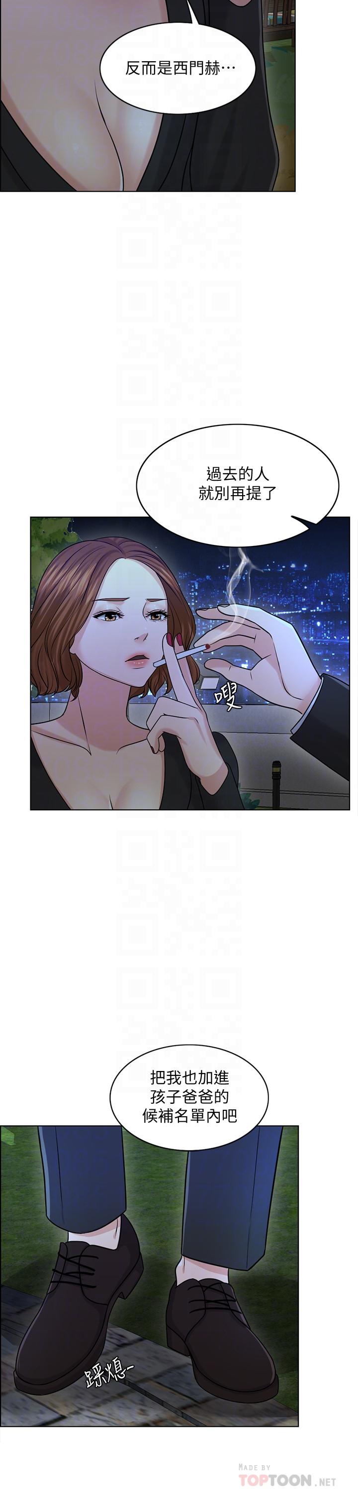 第25话-告诉我你的感受 - 第8.jpg页