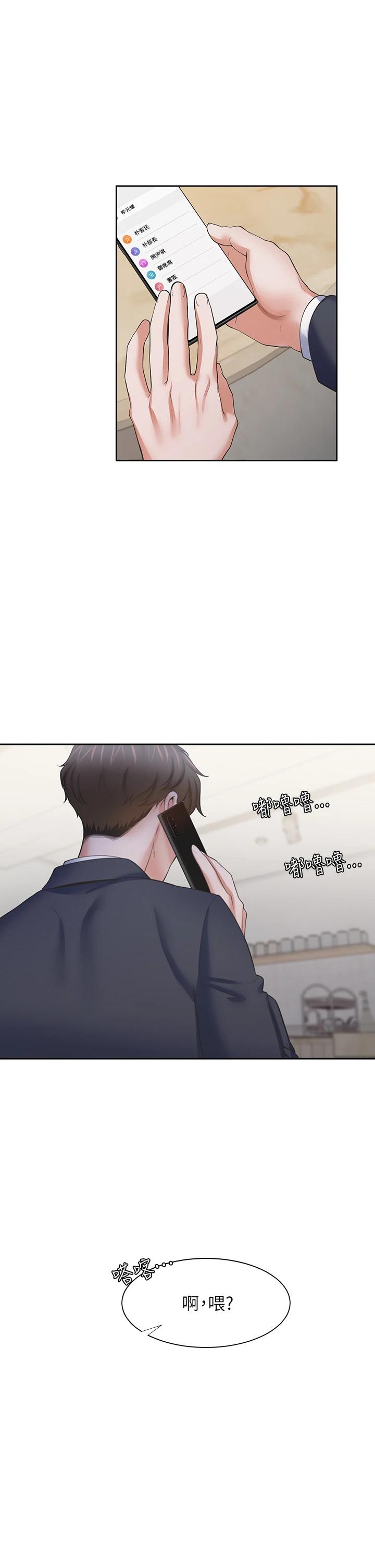 第60话-现在就立刻帮我 - 第25.jpg页