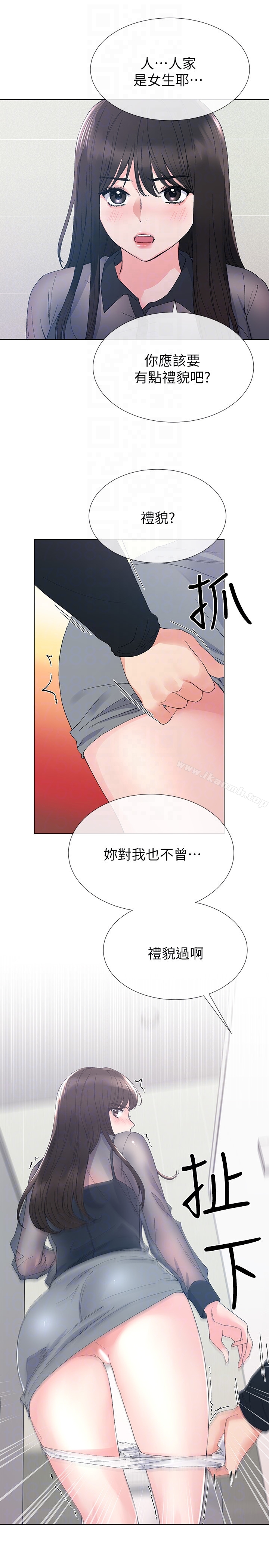 第30話-丹雅的男廁初體驗 - 第7.jpg页