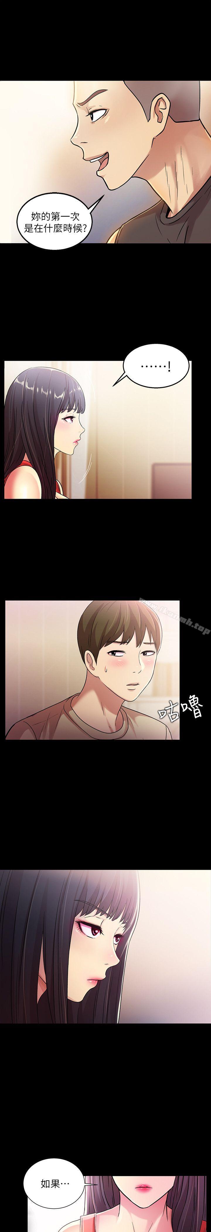 第11話-男友不知分寸 - 第28.jpg页