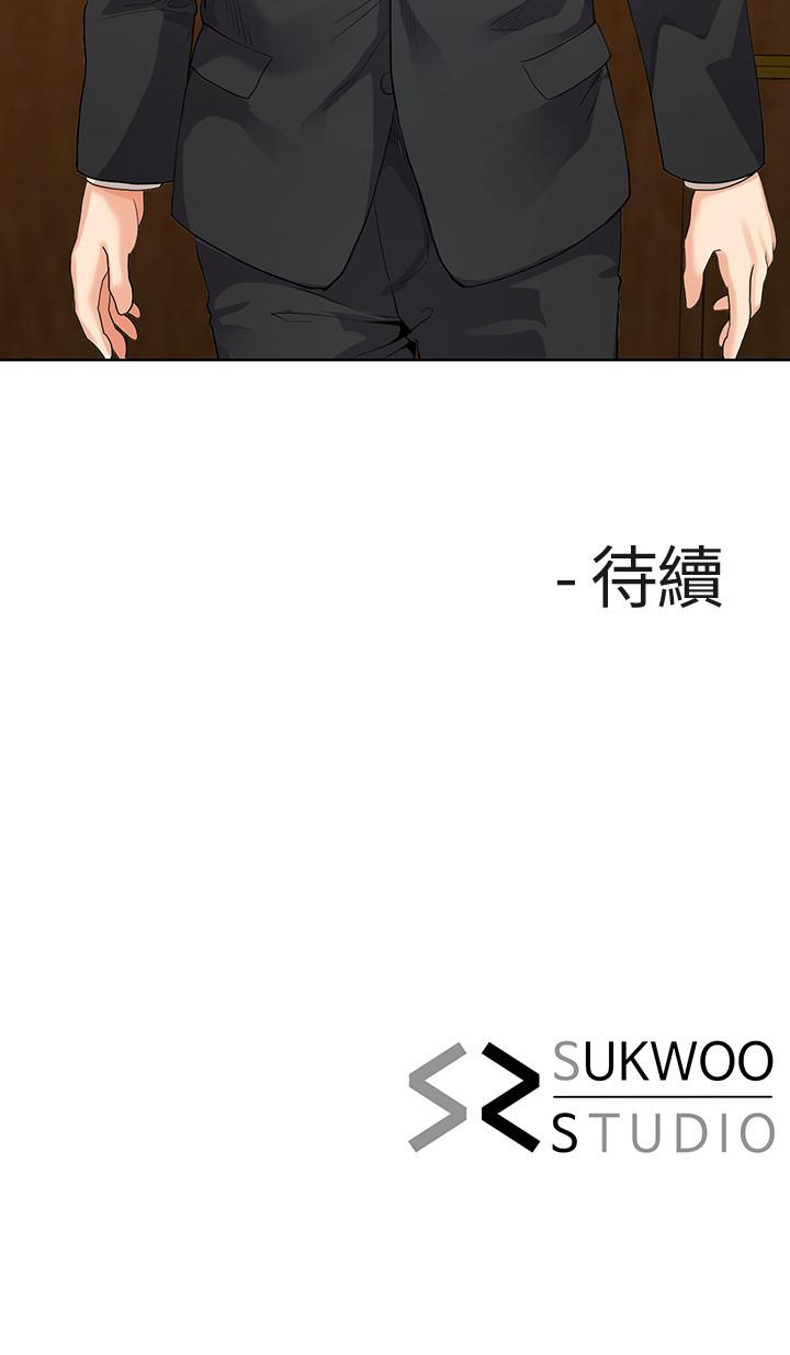 第9話-看來你昨晚很累 - 第29.jpg页