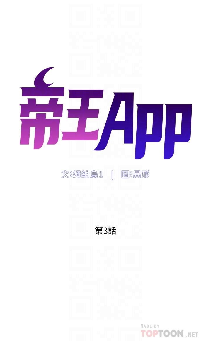 第3話-讓你爽到不要不要 - 第6.jpg页