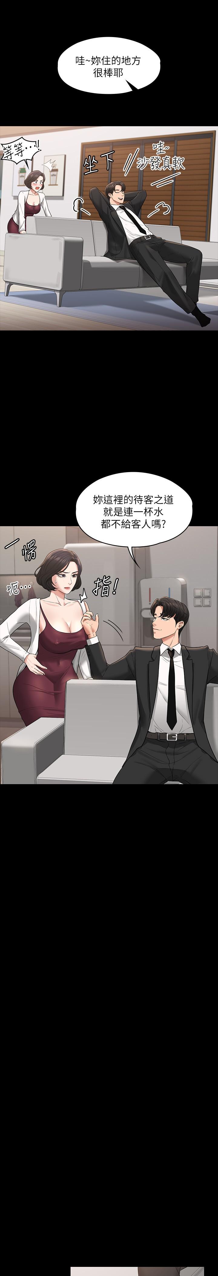 第35話-胸部袒露無遺 - 第7.jpg页