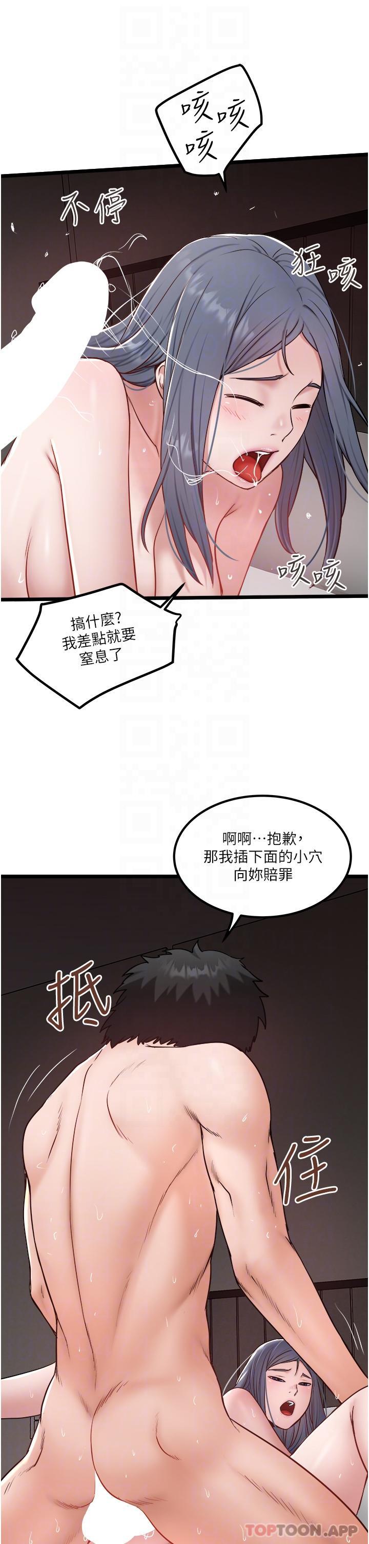 第33话-跨越友情变恋人 - 第13.jpg页
