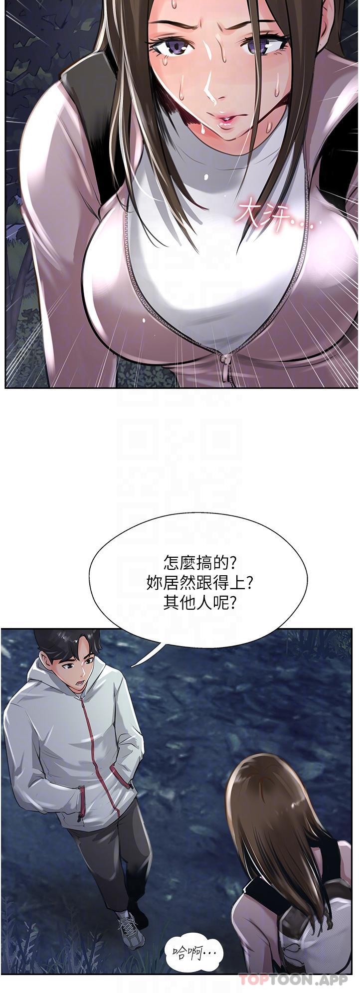 第12话-湿淋淋的夜晚 - 第22.jpg页