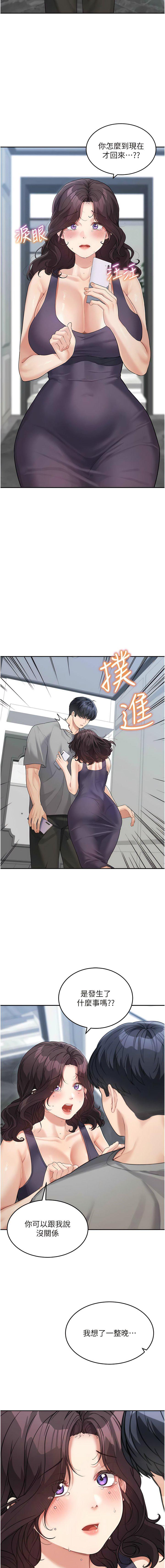 第18话-自慰意淫的对象 - 第14.jpg页