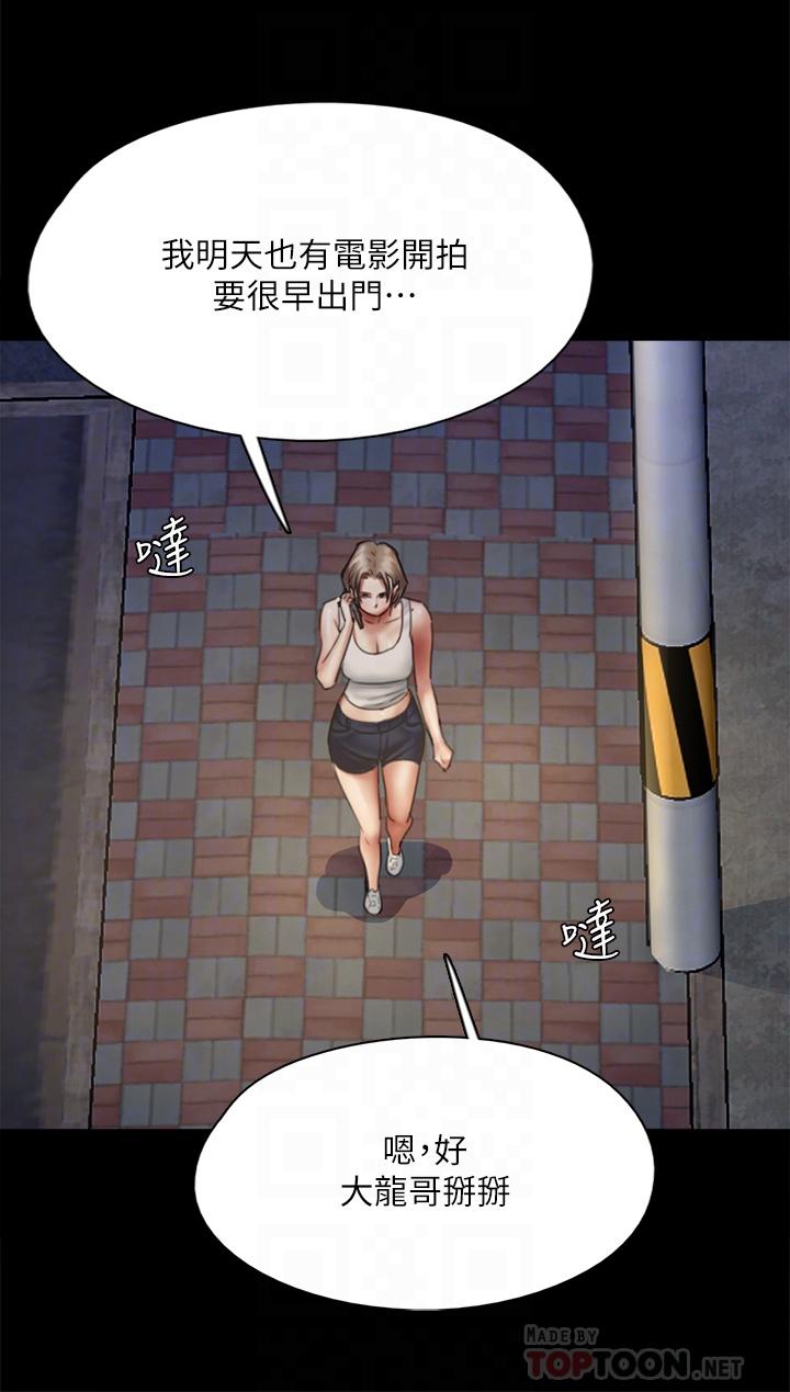 第48話-賀勤哥，我想做 - 第18.jpg页