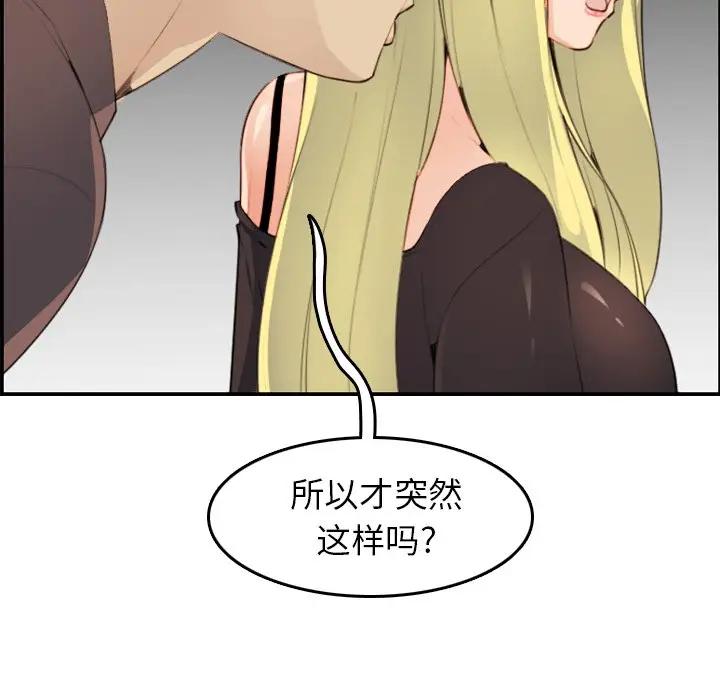 第9话 - 第83.jpg页