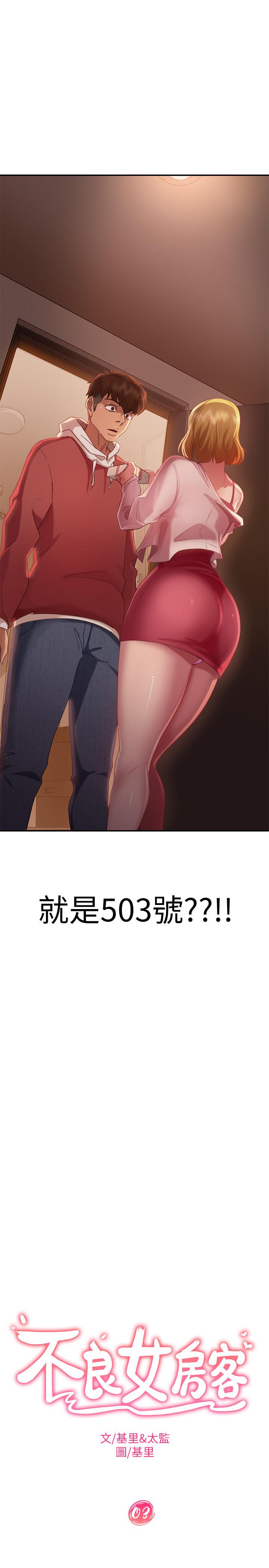 第3话-投怀送抱的女人 - 第2.jpg页
