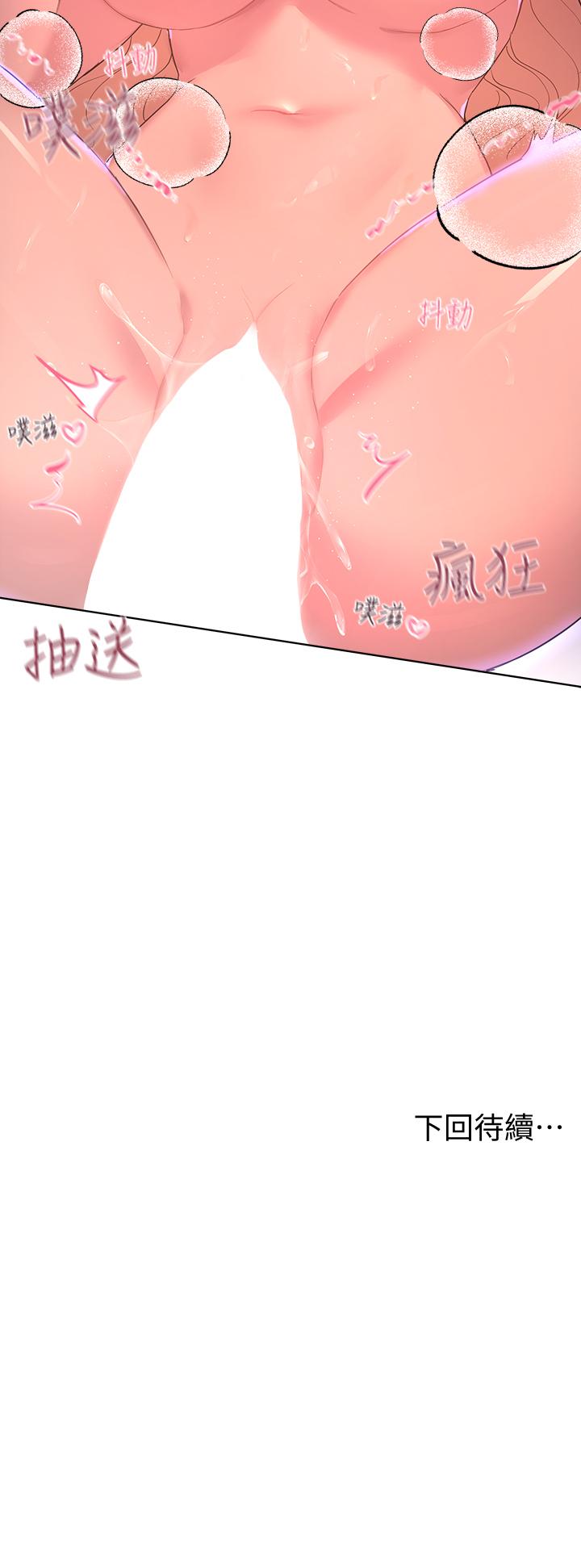 第21話-讓我絕頂升天的“金箍棒” - 第47.jpg页