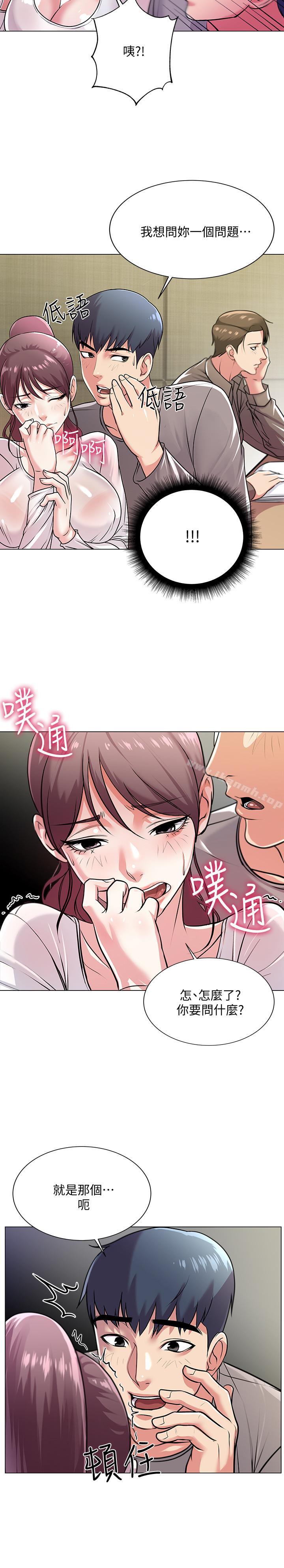第9话-用全身较劲的女人们 - 第11.jpg页