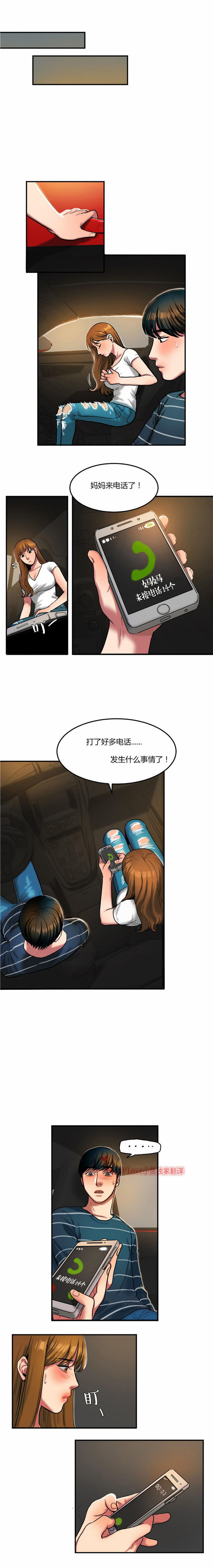第 30 话 - 第7.jpg页
