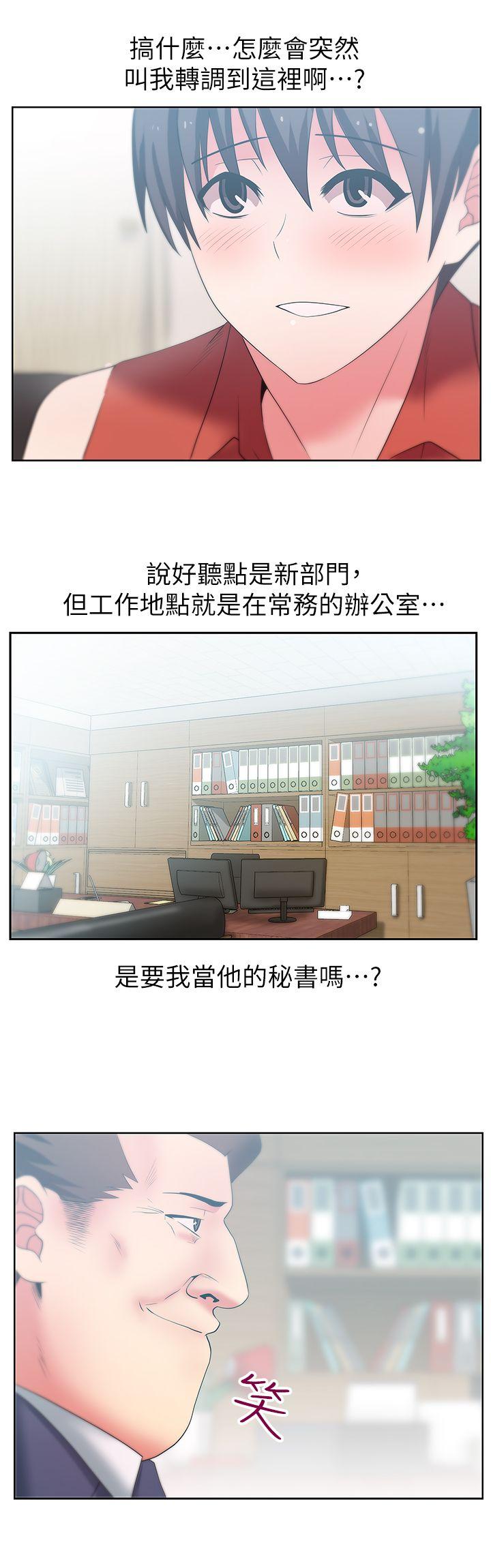 第22话-我要成为组长的女人 - 第36.jpg页