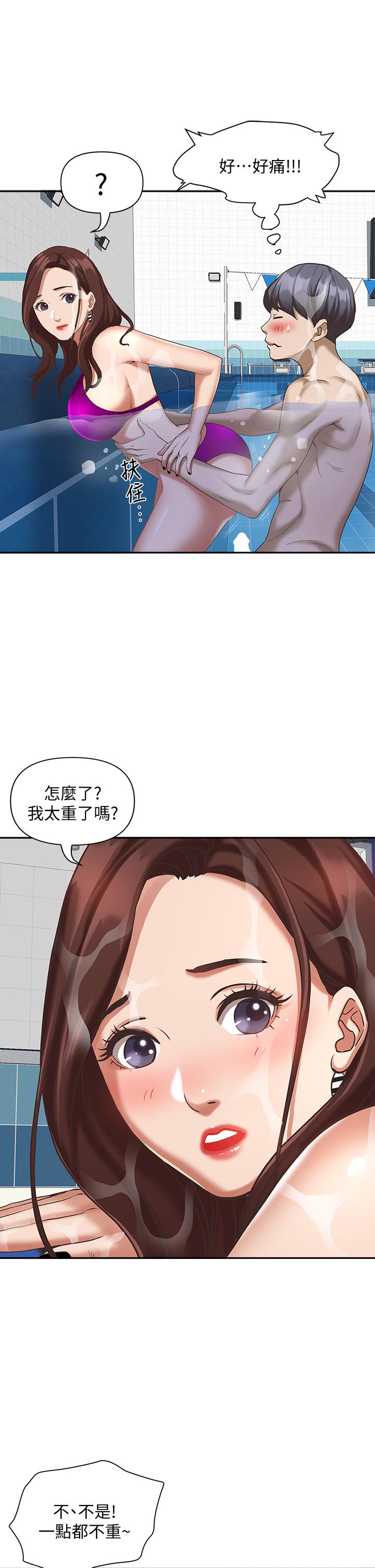 第7話-水中親密的肢體教學 - 第21.jpg页
