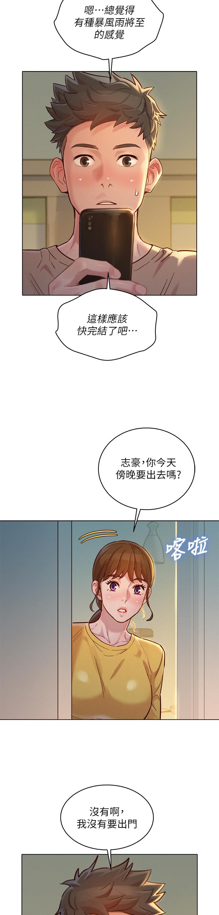 第153话-與多熙姐用身體訣別 - 第33.jpg页
