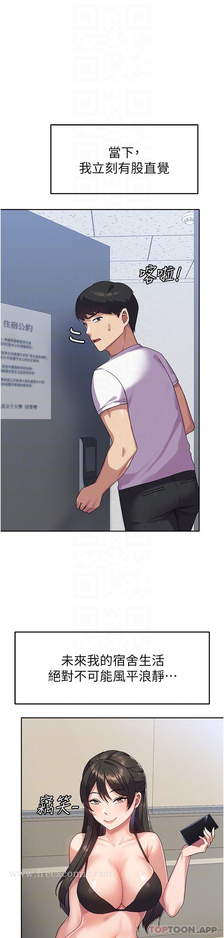 第6话-巨乳的诱惑 - 第18.jpg页