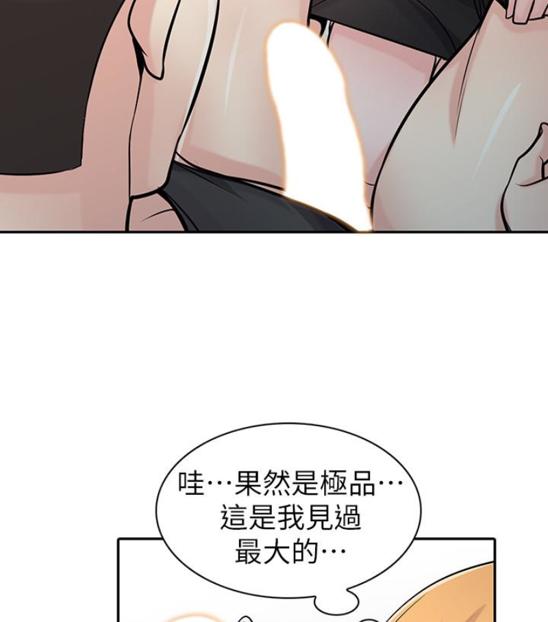 第49話-我就賞妳個痛快! - 第45.jpg页