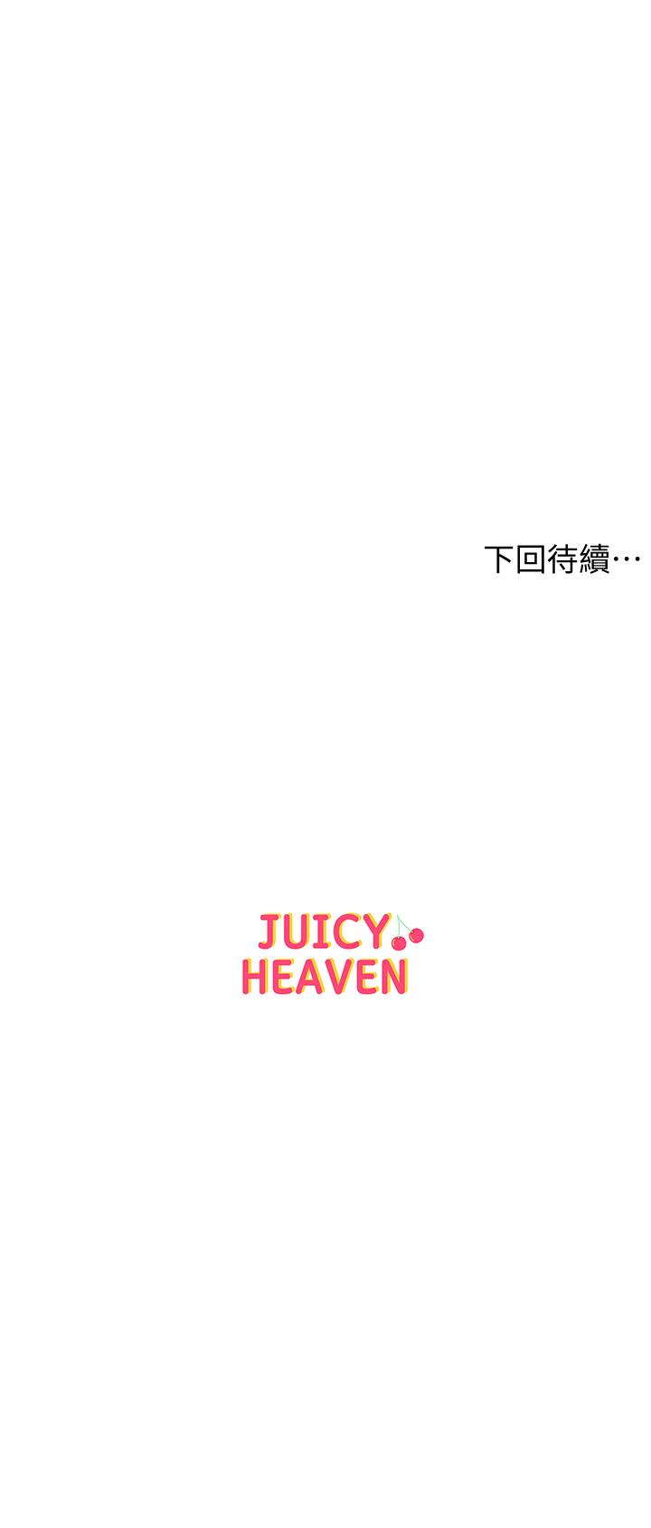 第27话-别有用心的宿营準备 - 第23.jpg页