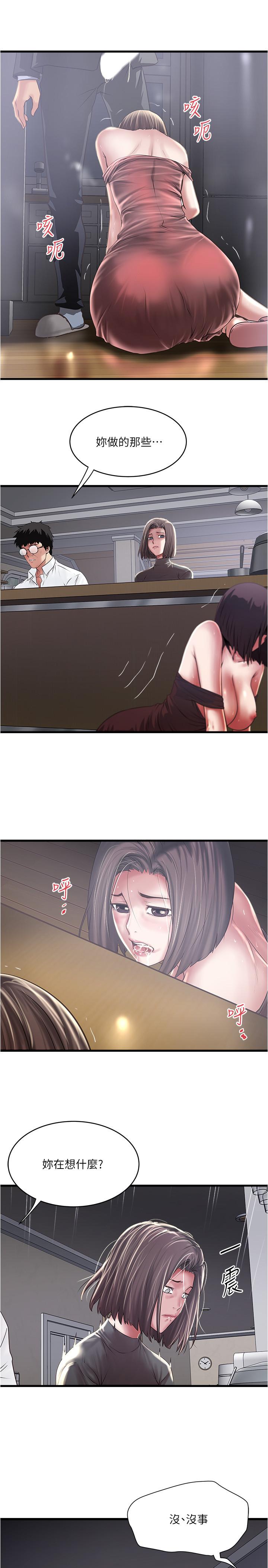 第99话-你不是怀孕了吗 - 第17.jpg页