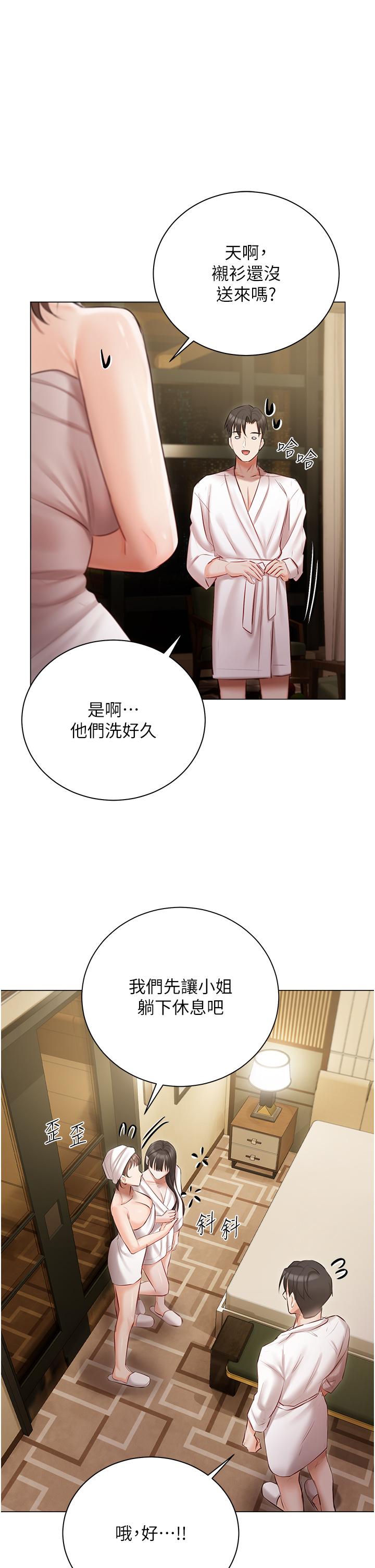 第33话-醉后决定抱紧你 - 第38.jpg页