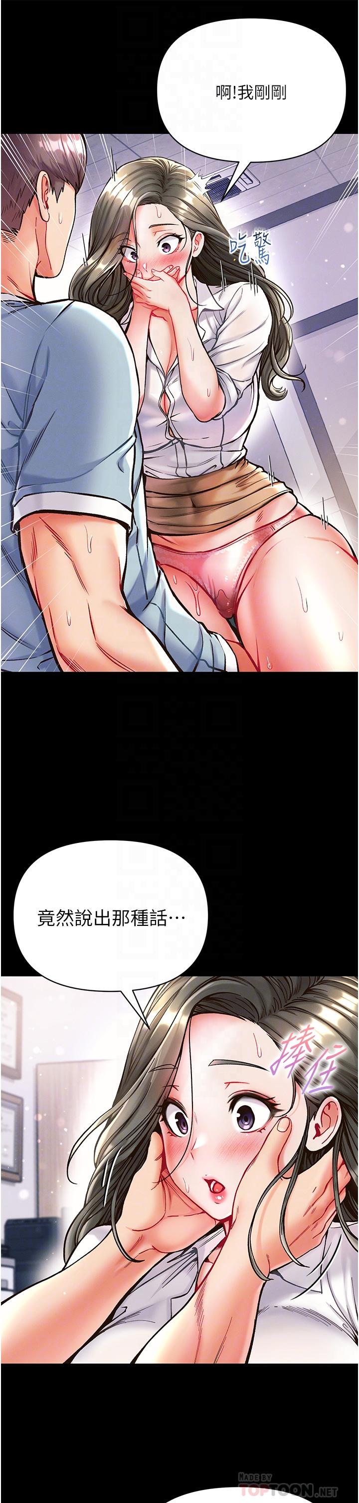 第19话-Q弹的小穴 - 第4.jpg页