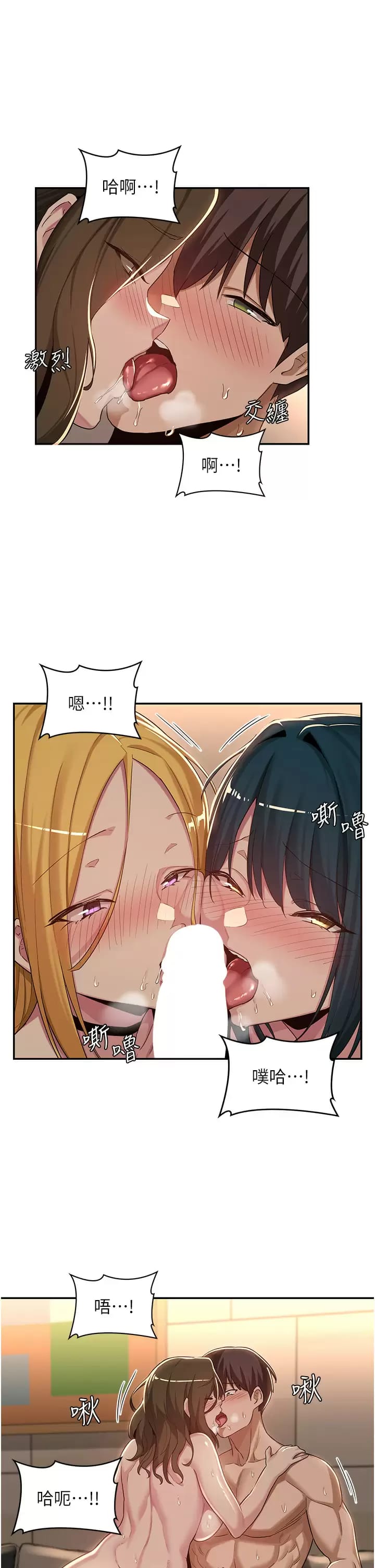 第51话-你想先宠幸谁的小穴…？ - 第5.jpg页