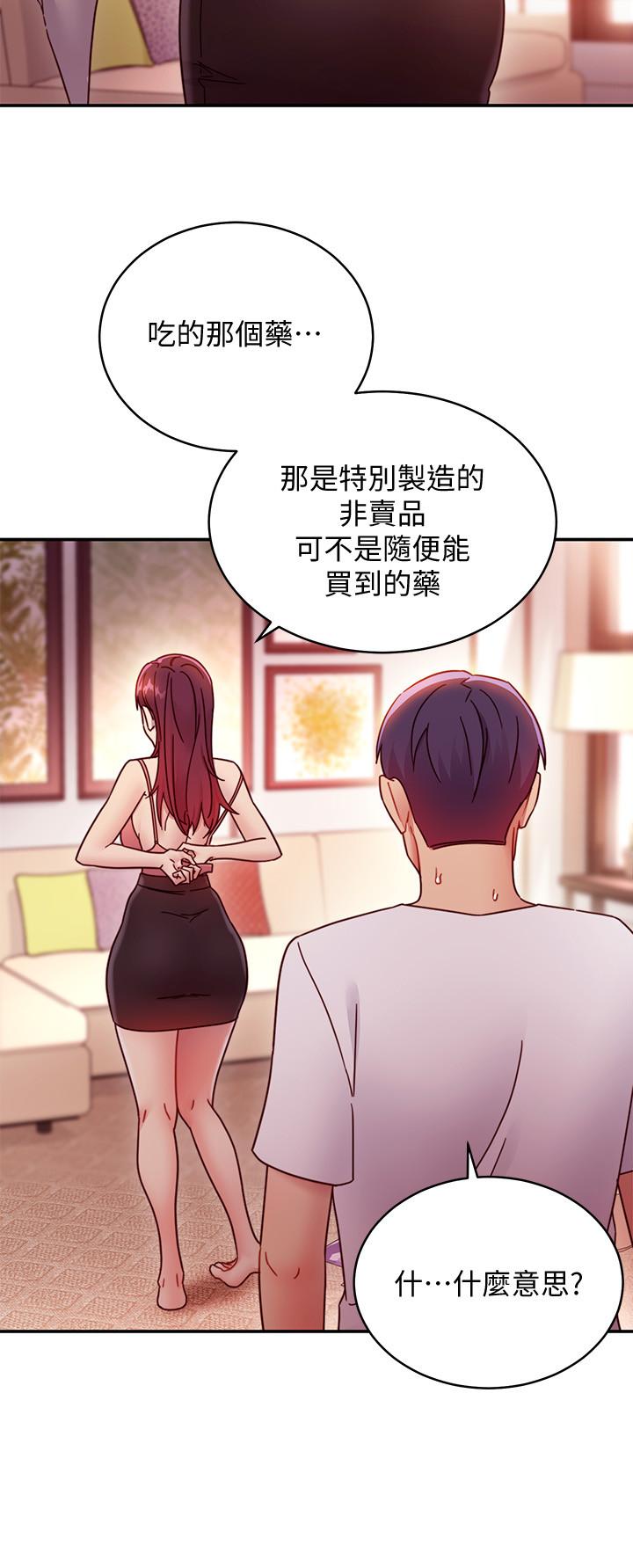 第62話-下命令時最有魅力的女人 - 第25.jpg页