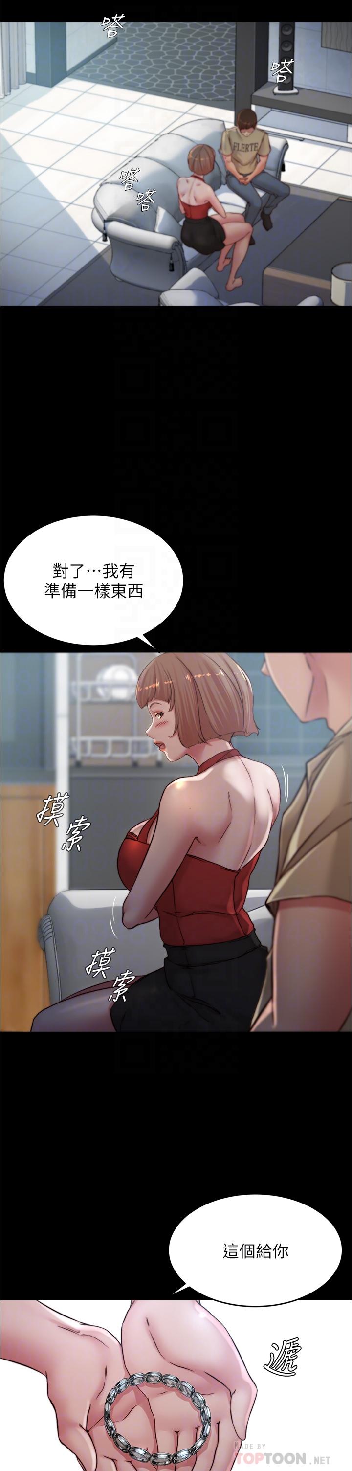 第76話-無所不能的內褲筆記 - 第16.jpg页