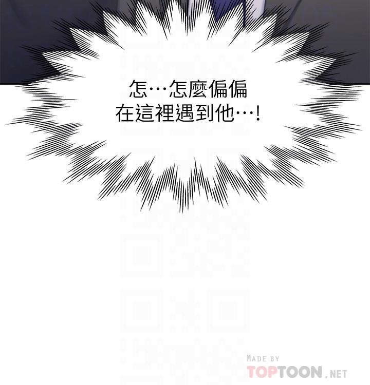 第34话-无法说出口的愉悦 - 第8.jpg页