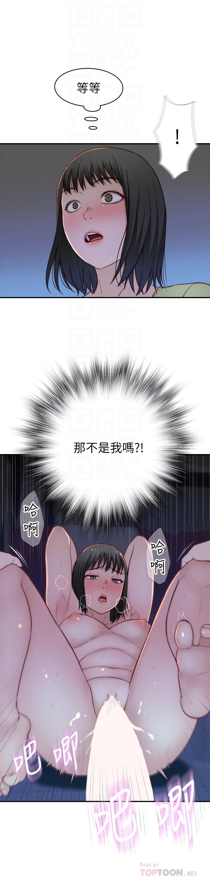 第80话-体验天堂滋味的油压按摩 - 第12.jpg页