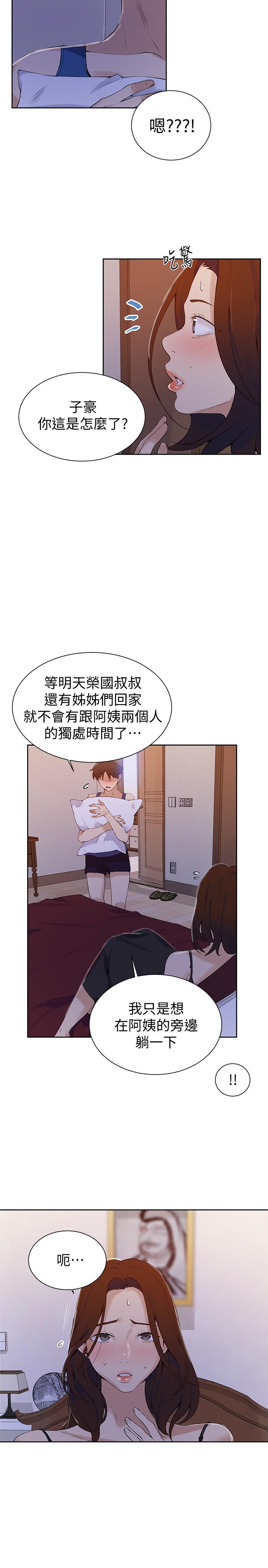 第45話-突如其來的提議 - 第25.jpg页