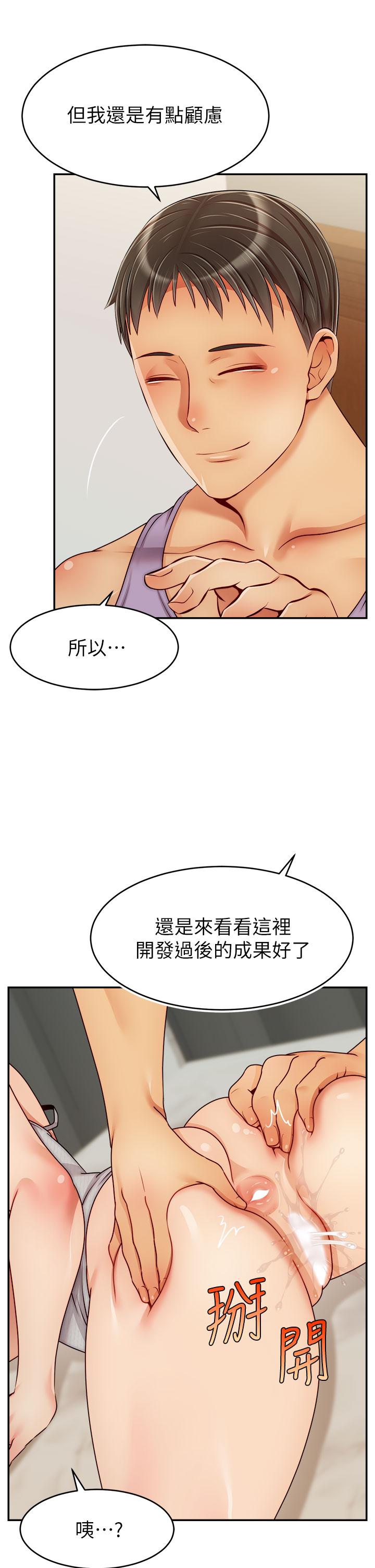 第47話-我也要讓爸爽翻天 - 第9.jpg页