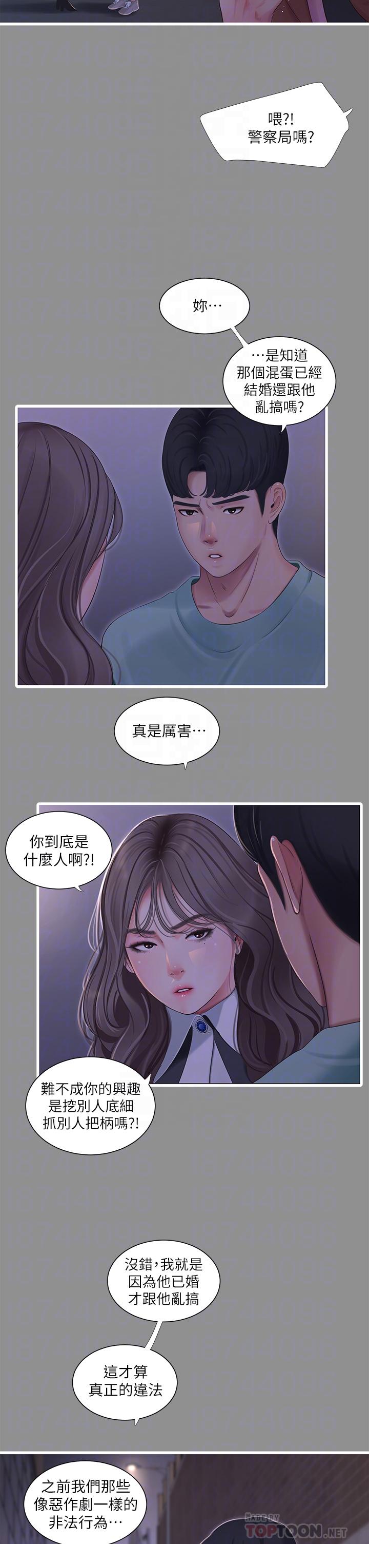 第97話-你給不起的刺激感 - 第18.jpg页