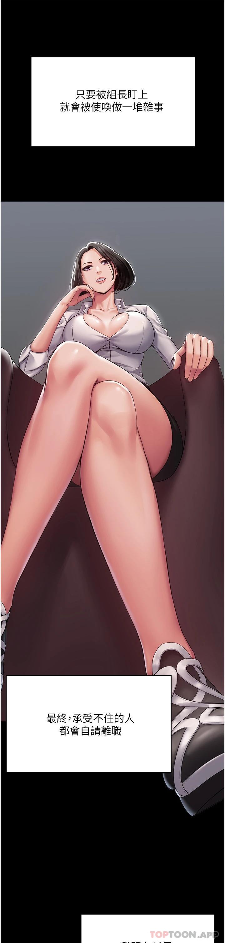 第1话-成天欺压我的女上司 - 第22.jpg页