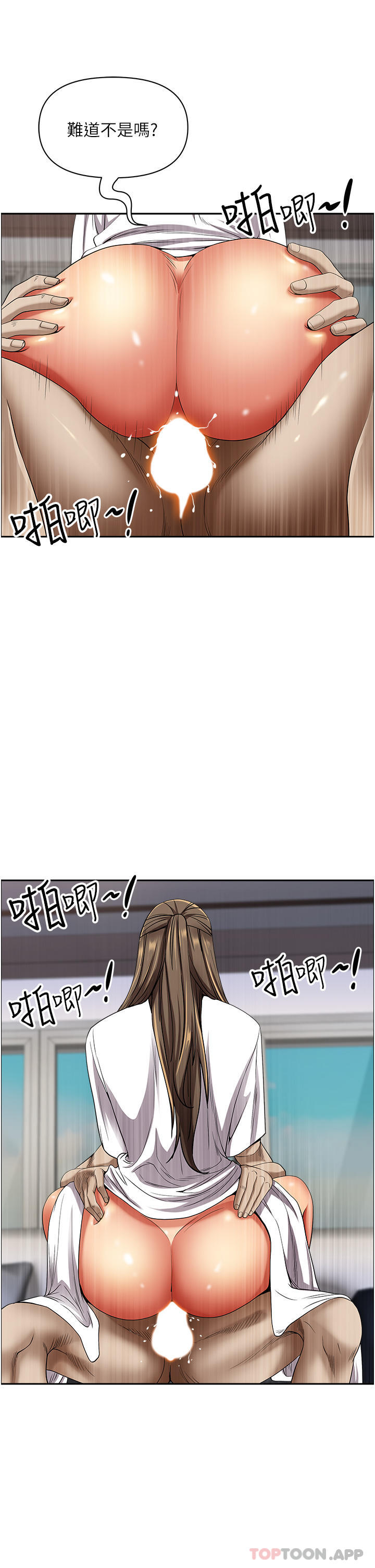 第84话-想知道美英的祕密吗？ - 第45.jpg页