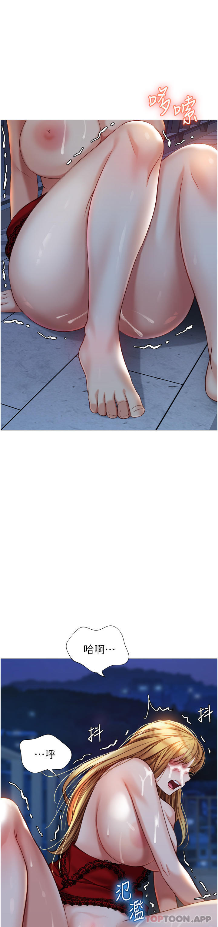 第89话-当个听话的性奴 - 第29.jpg页